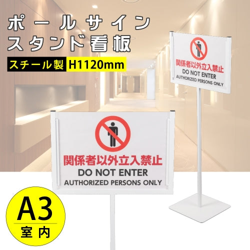 ポールスタンド  スタンド 案内スタンド pss1120-a3-t