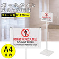 ポールスタンド  スタンド 案内スタンド pss1120-a4-t 1