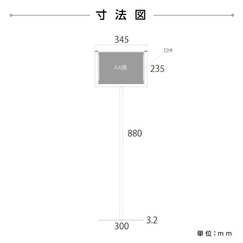 ポールスタンド  スタンド 案内スタンド pss1120-a4-t