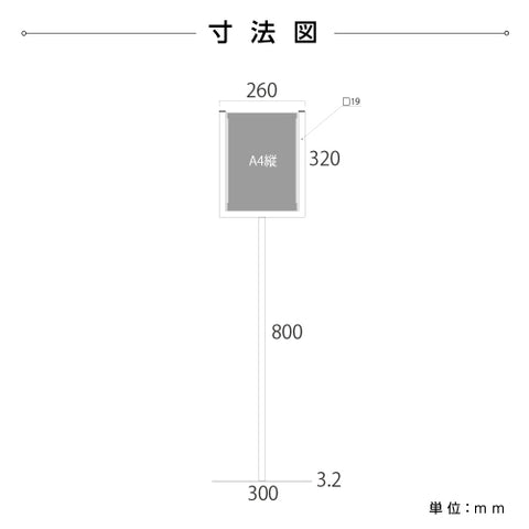ポールスタンド  スタンド 案内スタンド pss1120-a4-s
