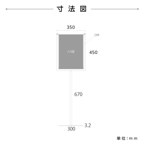 ポールスタンド  スタンド 案内スタンド pss1120-a3-s
