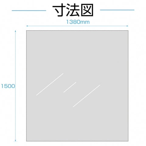 メーターカット ビニールシート W1380mmxH1500mm カットタイプ 塩ビ