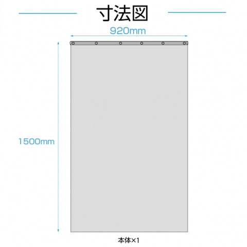 ハトメ加工 ビニールシート W920mmxH1500mm カットタイプ 塩ビ