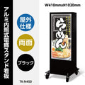 LED電飾スタンド看板 両面表示 キャスター付 内照式 店舗用看板 シルバー ブラック TK-LED-N450 1