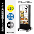 LED看板 電飾スタンド看板 両面表示 キャスター付 内照式 店舗用看板 TK-LED-N700 1