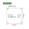 ステンレス＋アクリル看板 H300×W300mm 店舗用 アイコン 組み合わせ看板 おしゃれ サインプレート st-ak-300-300 8