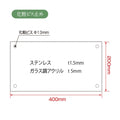 ステンレス＋アクリル看板 W400×H200mm 店舗・オフィス表札 アイコン 組み合わせ看板 おしゃれ サインプレート st-ak-400-200 8