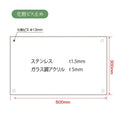 UV印刷 ステンレス ガラス調アクリル 館銘板 H300×W500mm サインプレート 会社・施設用 st-ak-500-300 8
