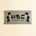 UV印刷 ステンレス ガラス調アクリル 館銘板 H300×W500mm サインプレート 会社・施設用 st-ak-500-300 10