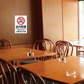 禁煙 喫煙禁止 プレート「店内禁煙」　　喫煙 看板 w20*h29cm NON-109 2
