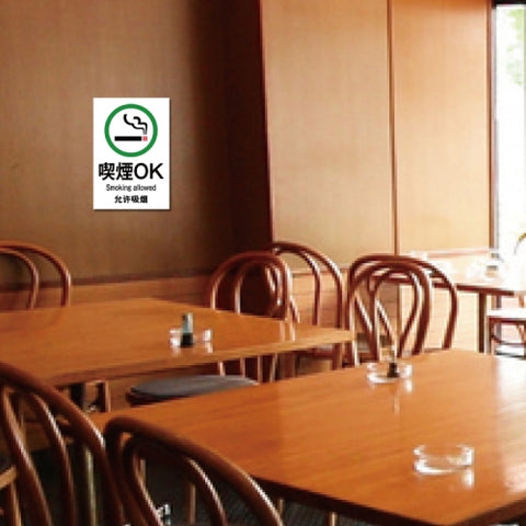 禁煙 喫煙禁止  プレート「喫煙OK」喫煙 看板 w20*h29cm NON-110