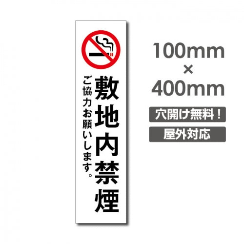 禁煙 喫煙禁止 禁煙場所 店内禁煙喫煙OKNON-117