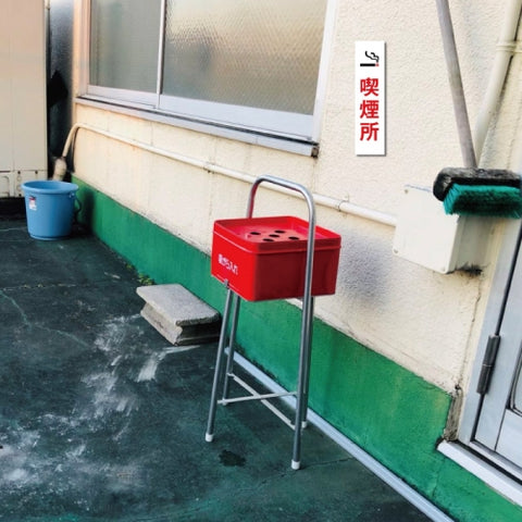 禁煙 喫煙禁止 プレート敷地内「喫煙所」喫煙OK 看板　w8cm*h30cm　NON-119