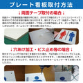 締切中 W200xH276mm 施錠中・進入禁止 プレート 看板 care104 4