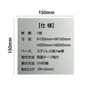 【英語OK ENGLISH OK】ステンレスドアプレートstrs-prt-64 2