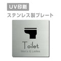 【Men’s & Ladies Toiletプレート(正方形)】ステンレスドアプレート strs-prt-06 1