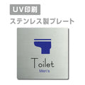 【Men’s Toilet プレート(正方形)】ステンレスドアプレート strs-prt-09 1
