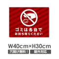 W400xH300mm ゴミは各自でお持ち帰りください看板 POI-129 1