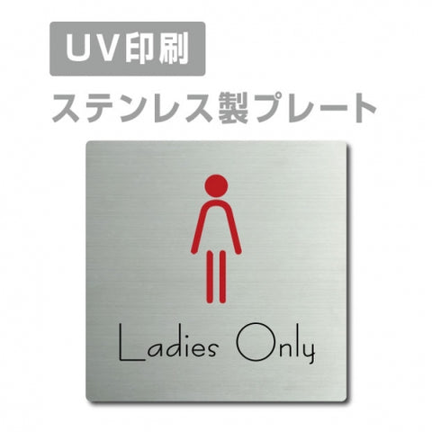 【Ladies Only プレート(正方形)】ステンレスドアプレート strs-prt-17