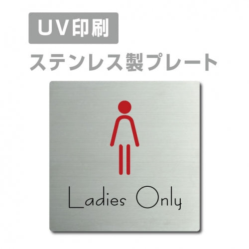 【Ladies Only プレート(正方形)】ステンレスドアプレート strs-prt-17