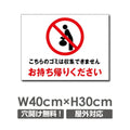 W400xH300mm ゴミは収集できません POI-147 1