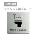 【Men’s & Ladies Toilet プレート(正方形)】ステンレスドアプレート strs-prt-31 1