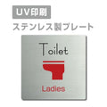【Ladies Toilet プレート(正方形)】ステンレスドアプレート strs-prt-32 1