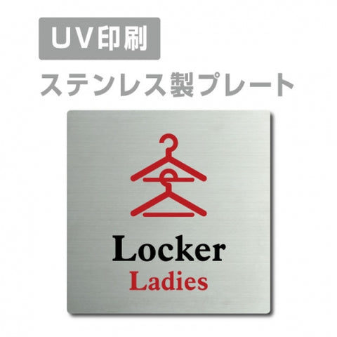 【Ladies Locker プレート(正方形)】ステンレスドアプレート strs-prt-37