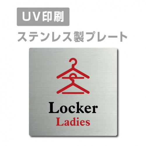 【Ladies Locker プレート(正方形)】ステンレスドアプレート strs-prt-37