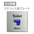 【Men’s Toilet プレート(正方形)】ステンレスドアプレート strs-prt-40 1