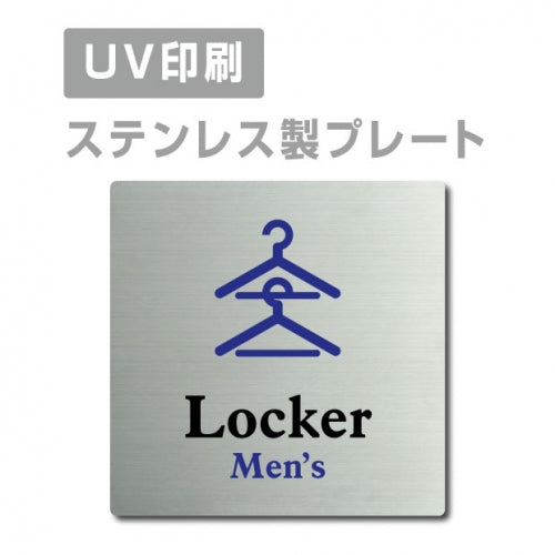 【Men’s Locker プレート(正方形)】ステンレスドアプレート strs-prt-43