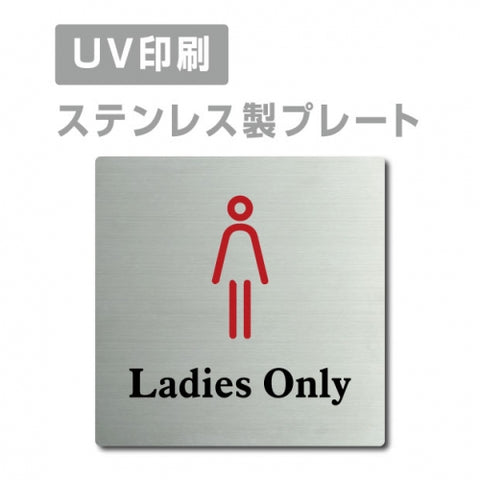 【Ladies Only プレート(正方形)】ステンレスドアプレート strs-prt-52