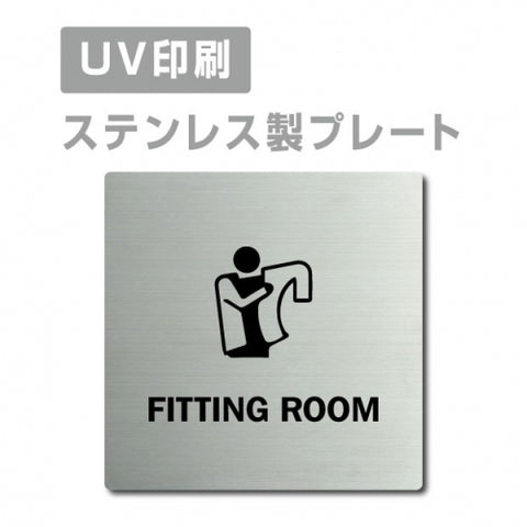 【FITTING ROOMプレート(正方形)】strs-prt-65
