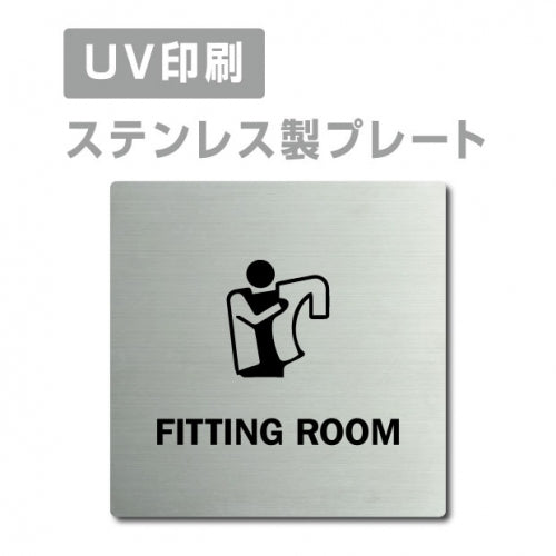 【FITTING ROOMプレート(正方形)】strs-prt-65
