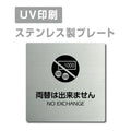 【両替は出来ません NO EXCHANGE プレート(正方形)】 strs-prt-71 1