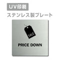 【PRICE DOWN SALE プレート(正方形)】ステンレスドアプレートstrs-prt-74 1
