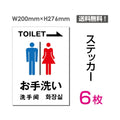 「右矢印 TOILET お手洗い」 右矢印 TOILET お手洗い看板 標識sticker-009-6 1