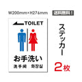 「左矢印 TOILET お手洗い」 左矢印 TOILET お手洗い看板 標識sticker-010 1