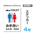 「左矢印 TOILET お手洗い」左矢印 TOILET お手洗い看板 標識 標示sticker-010-4 1