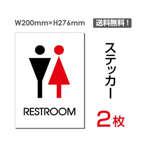 「RESTROOM」 RESTROOM看板 標識 標示 表示 サイン シール ラベルsticker-0101