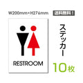 「RESTROOM」 RESTROOM看板 標識 標示 表示 サイン シール ラベルsticker-011-10 1