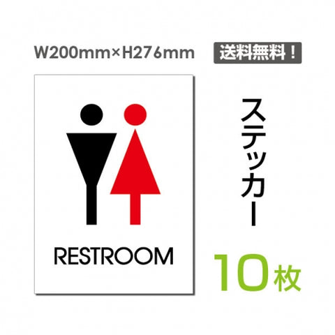 「RESTROOM」 RESTROOM看板 標識 標示 表示 サイン シール ラベルsticker-011-10