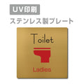 【Ladies Toilet プレート(正方形)】ステンレスドアプレート strs-prt-93 1