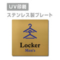 【Men’s Locker プレート(正方形)】ステンレスドアプレート strs-prt-104 1