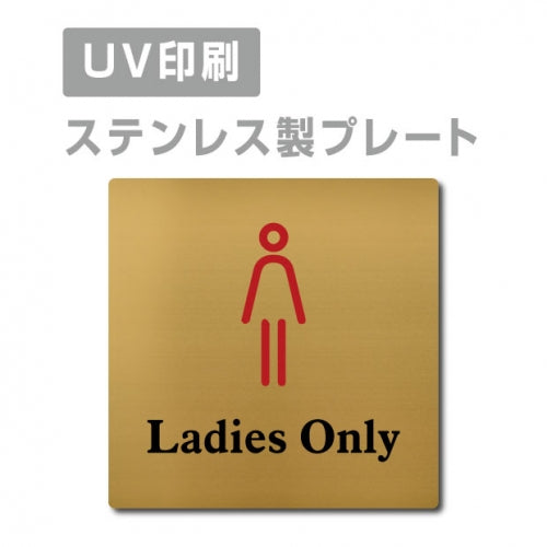 【Ladies Only プレート(正方形)】ステンレスドアプレート strs-prt-113
