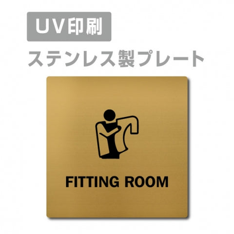 【FITTING ROOM プレート(正方形)】ステンレスドアプレート strs-prt-126