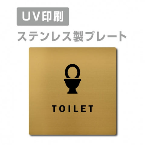 【TOILET トイレ プレート(正方形)】ステンレスドアプレート strs-prt-130