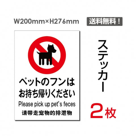 「ペットのフンはお持ち帰りください」sticker-038