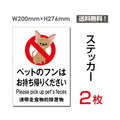 「ペットのフンはお持ち帰りください」sticker-040 1