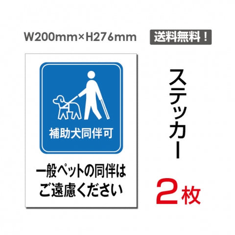 「一般ペットの同伴はご遠慮ください」sticker-046